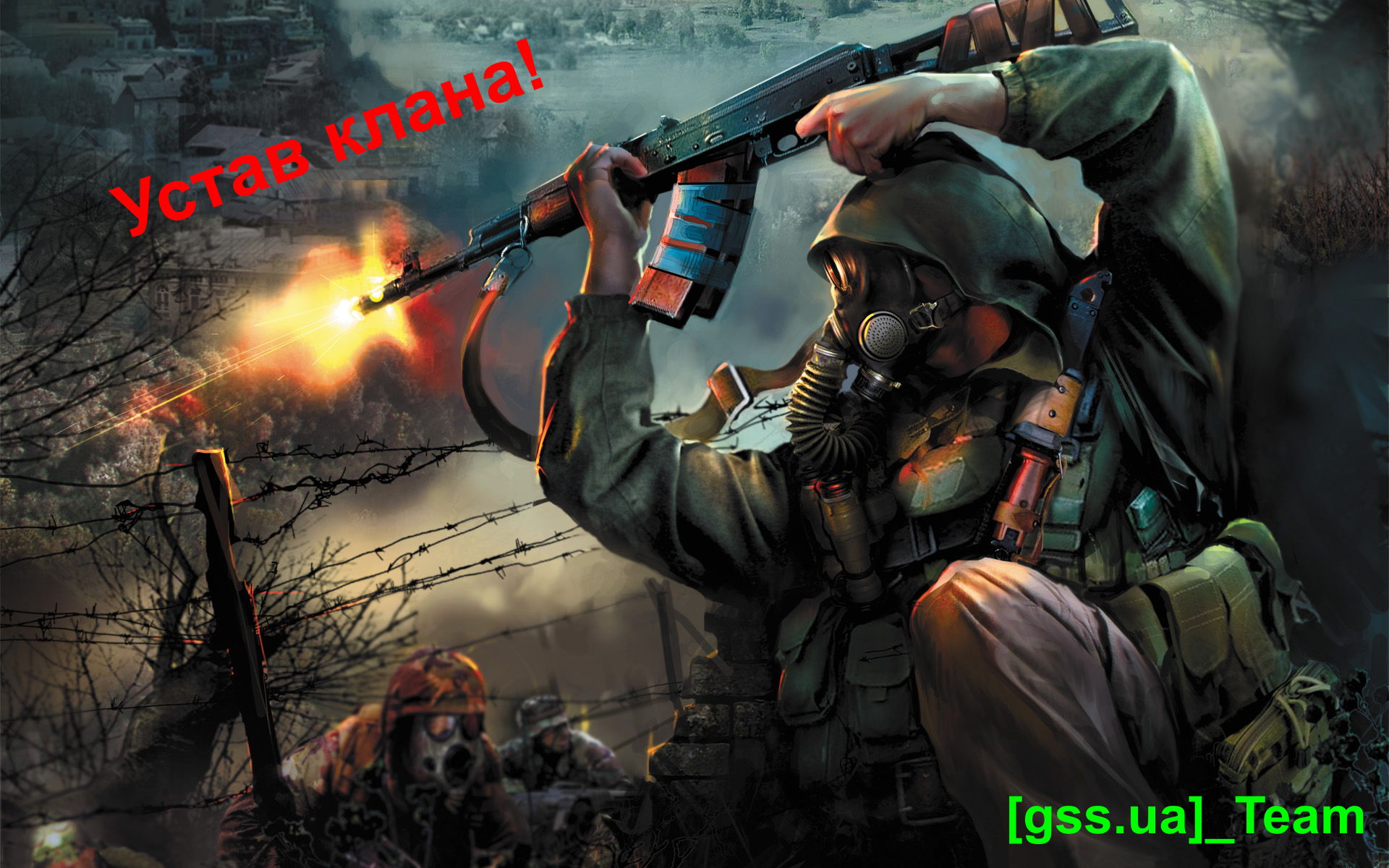 Устав клана